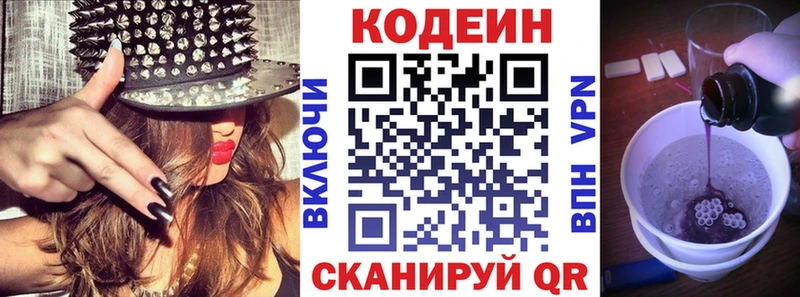 mega tor  Николаевск  Кодеин Purple Drank 