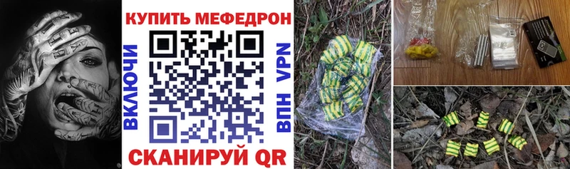 МЕФ mephedrone  наркота  Николаевск 