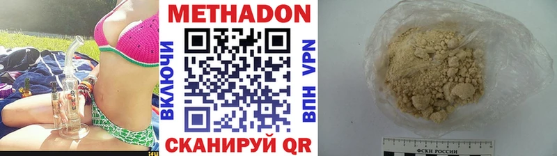 МЕТАДОН мёд  Николаевск 