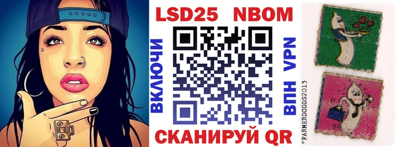 Марки NBOMe 1,8мг  даркнет сайт  Николаевск 